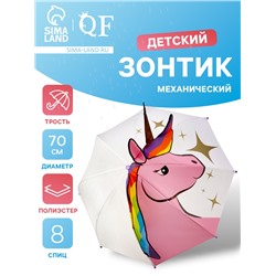 Зонт - трость детский «Единорог», механический, фигурный, 8 спиц, R=35/45 см, d=70 см, розовый/белый