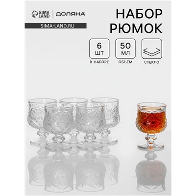 Рюмки Доляна «Застолье», 50 мл, 5×7 см, набор 6 шт., стекло, прозрачные