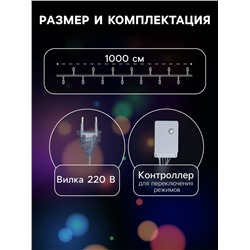 Гирлянда «Нить» 10 м с насадками «Игла», IP20, прозрачная нить, 100 LED, свечение мульти, 8 режимов, 220 В