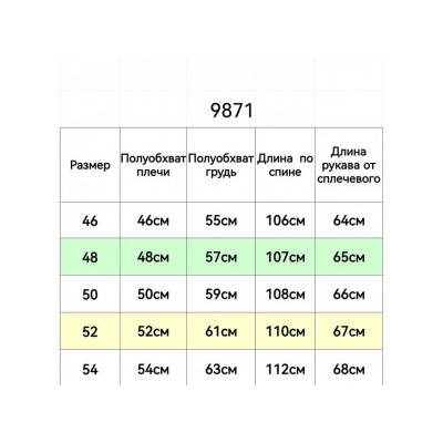 Куртка #22118381