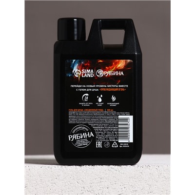 Гель для душа «Пробуждающий огонь», 300 мл, аромат мужского парфюма, HARD LINE