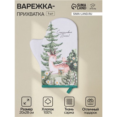 Прихватка-варежка «Этель. Лесная сказка», 20×28 см, белая