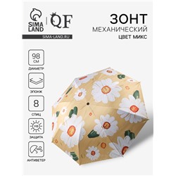 Зонт механический «Цветочный букет», эпонж, 4 сложения, 8 спиц, R=49/55 см, d=98 см, МИКС