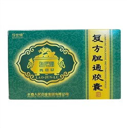 Капсулы Фуфан Даньтун (Fufang Dantong Jiaonang) для лечения холицистита