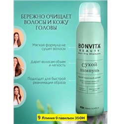 Шампунь #23082554