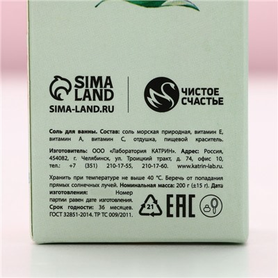 Подарочный набор ЧИСТОЕ СЧАСТЬЕ «С 8 Марта»: гель для душа мондоро 250 мл и соль для ванны 200 г