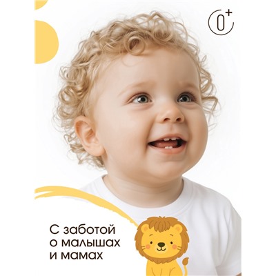 Детский шампунь для волос «Зверята», с экстрактом ромашки и мочевины, 250 мл, ULAB