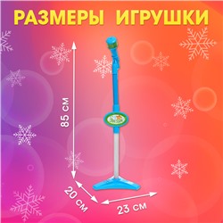 Микрофон на стойке «Новогодний подарок», цвет голубой