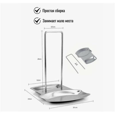 Подставка на кухню под ложку и крышку "Чистая поверхность"