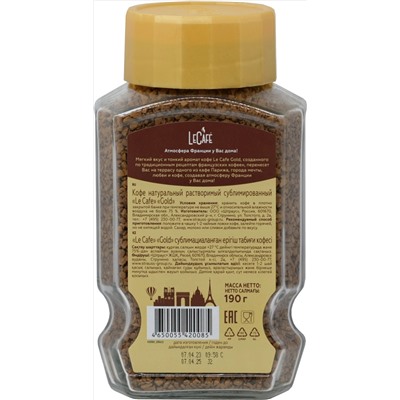 Le Cafe. Gold 190 гр. стекл.банка