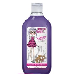 Белита Girls Шампунь для волос Гладкие и послушные для девочек 7-10 лет 300мл