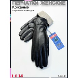 Перчатки #23096837