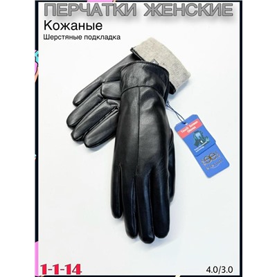 Перчатки #23096837