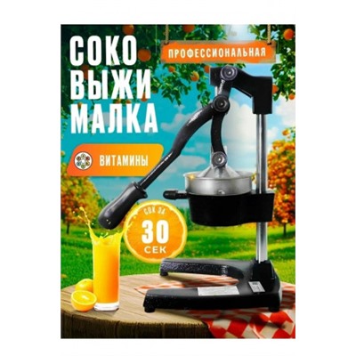 Соковыжималка #23021327