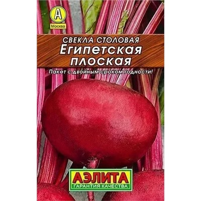 Свекла Египетская Плоская лидер