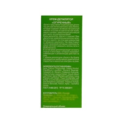 Крем для депиляции «Батист» огуречный, 100 мл