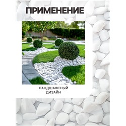 Мраморная крошка "Рецепты Дедушки Никиты", отборная, белая, фр 5-10 мм , 1 кг