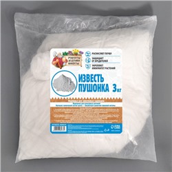 Известь пушонка «Рецепты Дедушки Никиты» 3 кг