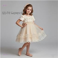 платье 2055744-1