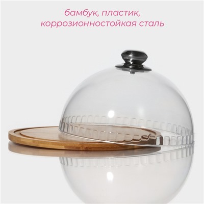 Блюдо Доляна «Эстет», d=23.5 см, с крышкой