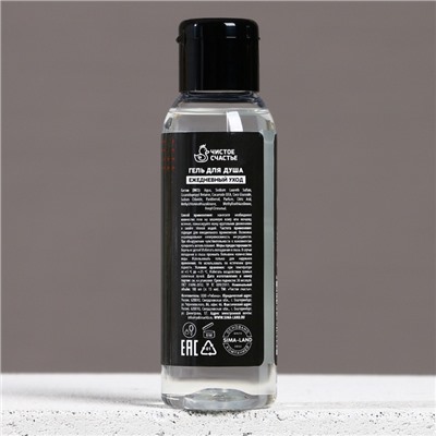 Гель для душа мужской «Тому, кто достигает целей», 100 мл, аромат перца и клюквы, Чистое счастье