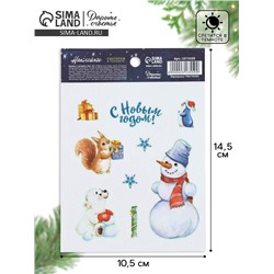 Наклейки новогодние со светящимся слоем «С Новым годом», 14.5×10.5 см