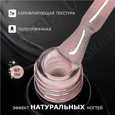 INBEAU Камуфлирующая база для ногтей с шиммером тон 07 10 мл
