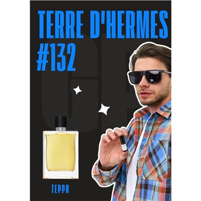 Terre / GET PARFUM 132
