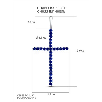 Подвеска из серебра с синей шпинелью родированная - Крест 925 пробы п-035р608