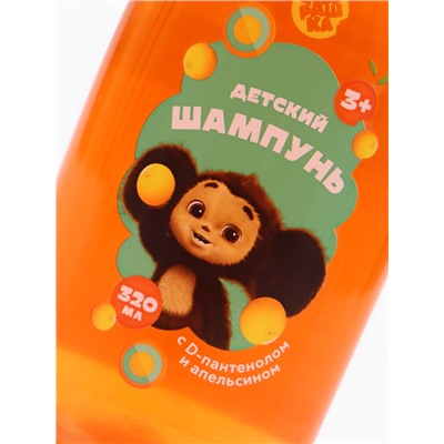 Подарочный набор детский: гель для душа 320 мл, шампунь 320 мл, Чебурашка