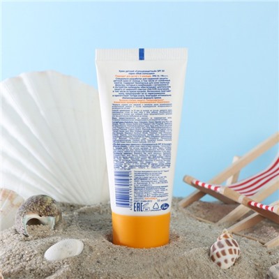 Крем детский Моё солнышко солнцезащитный SPF 30 55 мл