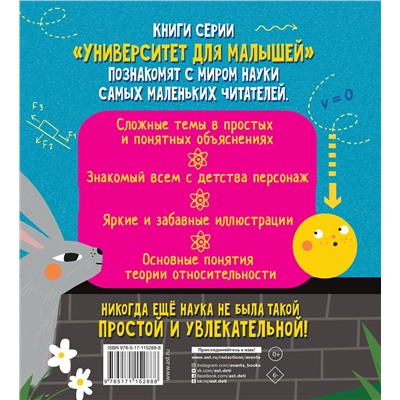 АСТ Алиса Ткачёва "Теория относительности"