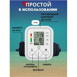 Тонометр для измерения давления #23020550