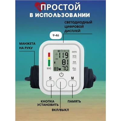 Тонометр для измерения давления #23020550