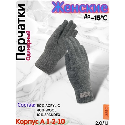 Перчатки #23077896