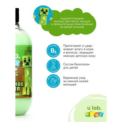 Детский шампунь-гель-пена 3в1, 500 мл, аромат взрывное яблоко, U LAB