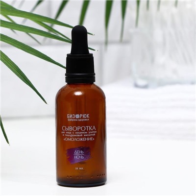 Сыворотка для лица «Бизорюк», «Омоложение», с муцином улитки и гиалуроновой кислотой, 50 мл