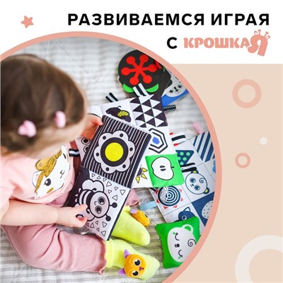Книжка - бортик на кроватку «Наше чудо», 12×60 см, Крошка Я