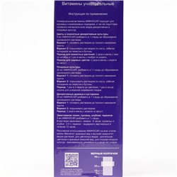 Удобрение жидкое Аминосил Универсальный, 250 мл