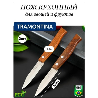 Нож кухонный #23022464