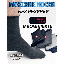 Носки мужские 10 пар