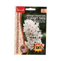Семена цветов Лаванда Ellagance Snow узколистная  5шт.  12.29 г.