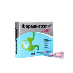 Ферментозим «Витамир», комплекс ферментов для улучшения пищеварения, 10000, 20 таблеток