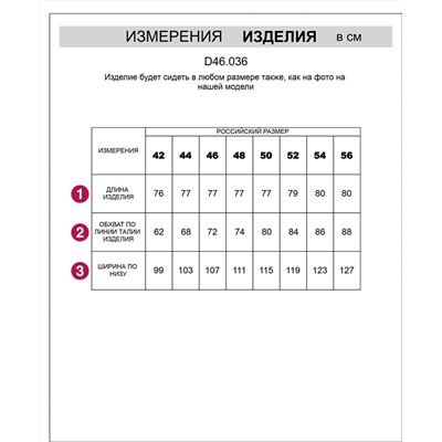VILATTE Юбка