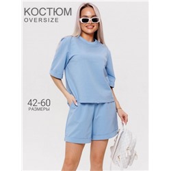 Костюм женский К-205 (Светло-голубой)