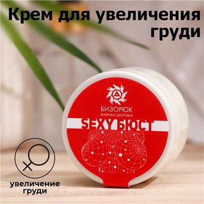Крем для увеличения груди «Бизорюк», 50 мл