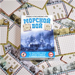 Морской бой