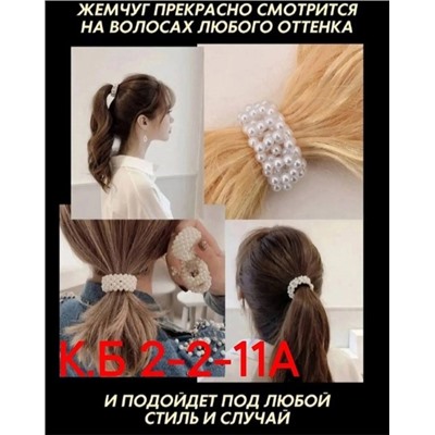 Резинка для волос #22912191