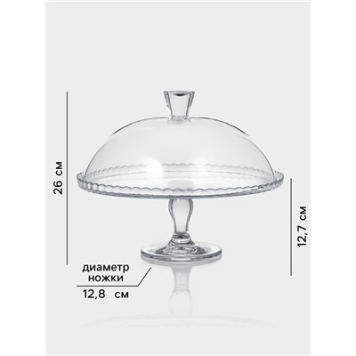 Блюдо для торта Pasabahce PATISSERIE, с крышкой, стекло, прозрачное