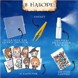 Аквамозаика «Волшебный мир», 8 фигурок, 2840 шариков